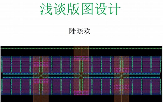 集创赛PGA分享_1