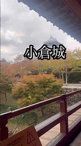 小倉旅行1分旅✈️ #小倉#北九州#福岡#小倉城#小倉競輪場