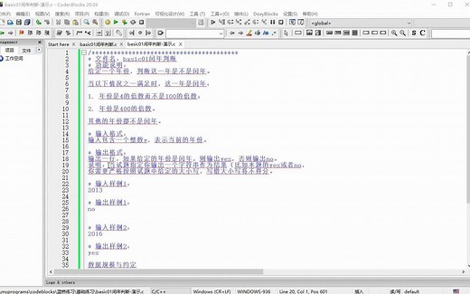 C语言基础-闰年判断