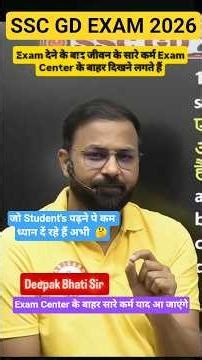 Deepak Bhati Last day Exam 🤔 #rwa #studyadvice #status #yt #deepaksir #maths #math #sscgd #exam #ssc