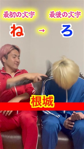 【流行り】最初と最後の文字をつなげろ！ #流行り #ゲーム #チャレンジ #ラフラボ