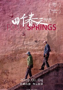 四个春天-1-免费在线观看-爱壹帆
