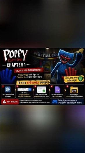 How to download Poppy Playtime Chapter 1? 😱#foryou #viral #gaming #trending