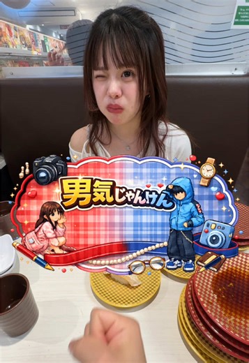 男気じゃんけんで彼女とのお会計を楽しむ方法