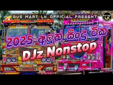 2025 අලුත් සිංදු ටික DJ Remix රහට || 2025 dj nonstop sinhala ||Bus dj remix 2025|Bus dj nonstop 2025