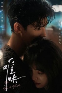 Сериал Первый мороз First Frost смотреть онлайн бесплатно!