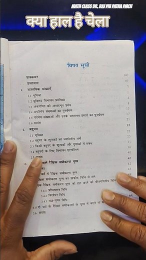 Class 10 Math Book || NCERT Math Class 10 || Math Class #mathclass #class10maths #ncertmathclass10