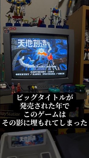 The legendary SFC game "Tenchi Sozo" that has been lost to history