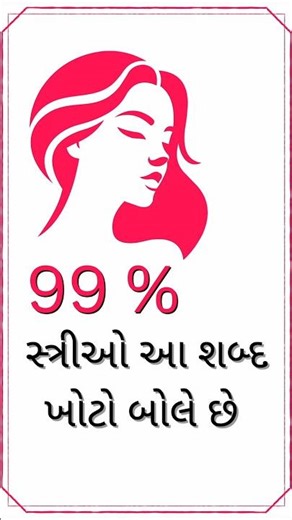 Leggings Meaning in Gujarati | Daily English Vocabulary #shorts