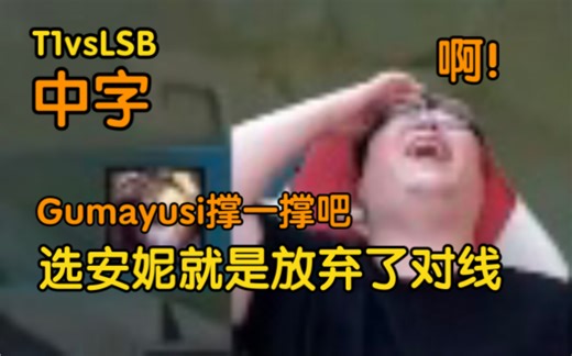 【Wolf中字】深度解析安妮辅助！安妮这样打不carry才奇怪！