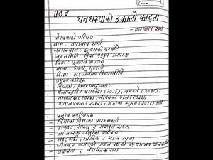 Class 12 Nepali notes chapter 3