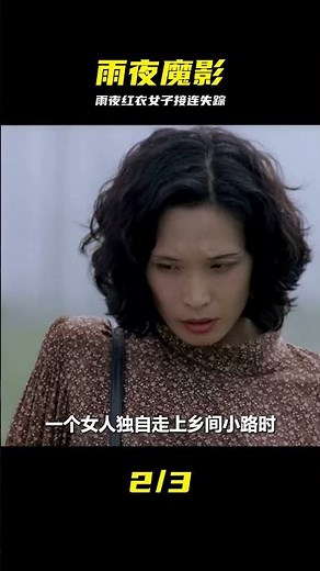 一口氣看完高分懸疑電影《殺人回憶》 #影視解說 #好劇推薦 #懸疑 #杀人回忆，悬疑电影，韩国电影，真实案件，犯罪片，高分神作