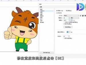 cdr怎么改尺寸？cdr改尺寸 #科技 #cdr #尺寸
