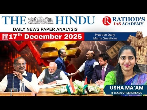 The Hindu newspaper analysis 17 Dec 2025 / UPSC Daily current affairs | The Hindu #upsc
