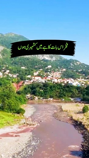 486K views · 16K reactions | کشمیر جنت نظیر  #KashmirBeauty #FreeKashmir #ParadiseOnEarth #KashmirValley #KashmirHeaven #StandWithKashmir #ExploreKashmir #PeaceForKashmir #KashmirDiaries #NatureLovers Umer Hayat Saduzai Beauty of Kashmir Muhammad arslan Abbas Saduzai Umar Hanif Chughtai Shahnawaz Yousuf Unity of Jammu Kashmir عبدلرشید کشمیری عبدلرشید کشمیری | Umer Saduzai | Facebook