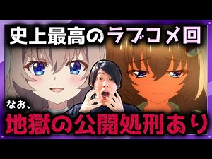 【閲覧注意】好きな人の心を読んだら地獄の公開処刑が始まった… アニメ『9-nine-』衝撃の3話を2分で解説