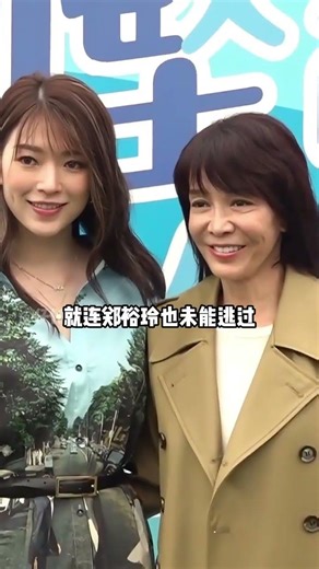 跨年晚會這一夜，55歲的萬綺雯用自然老去的「媽生臉」，給內娛畸形審美狠狠上了一課#萬綺雯 #戚薇 #邵音音#內容啟發搜索 #娛樂評論大賞