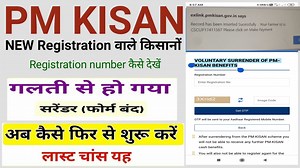 4.8K views · 312 reactions | PM KISAN on Reels | Facebook