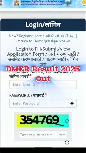 DMER Results 2025 Out | DMER cut off 2025 #maharashtra #result #dmerlabtechnician #cutoff