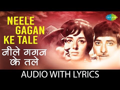 Neele Gagan Ke Tale with lyrics | नीले गगन के बोल | Mahendra | Revival Vol.10 Betaab Dil Ki Tamanna