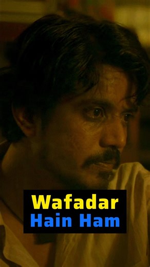 wafadar Hain Ham 😻|#trending #foryou #viral #youtubeshorts #movie #mirzapur #series #shorts