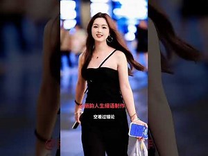 New Chinese street fashion 🥰|Beutiful girl |street Fashion|Mejoresstreetfashion