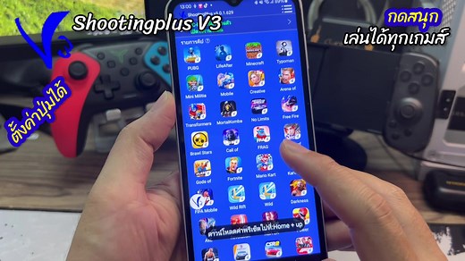 วิธีใช้จอยมือถือกับ Gamepad Plus และ Shootingplus V3