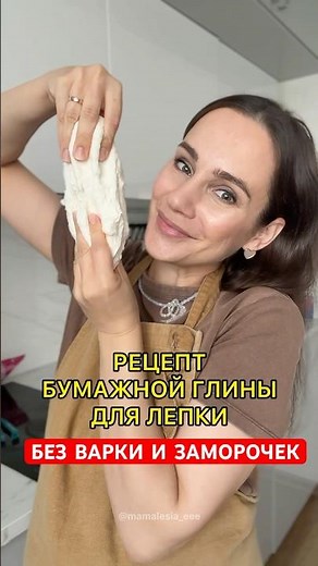 Clay modeling compound recipe 🔥 Try it! It's so much fun to make clay with it 😍 #sculpting #handm...