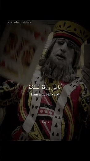 ⁠(G)I-DLE - Queencard (Translate to Arabic) #Shorts⁠ مترجمة
