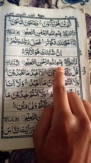 Surah Al -Kafiroon Beautiful Recitation #islamicshorts#nasir #songlyrics#shorts