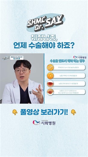 When should I have surgery for a pancreatic cyst?