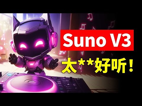人人都是作曲家！Suno全新V3模型测评 AI歌曲创作效果惊艳！AI生成音乐BGM 对比早前的BARK版本简直就是脱胎换骨！bark文本转语音模型免费部署方法