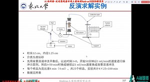 环境土壤物理Hydrus模型实践技术应用--反演求解实例
