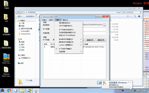 Baymax 的异常机制和断点设置