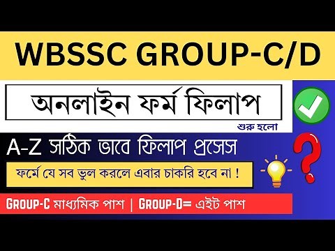 WBSSC Group C & D Online Form Fillup 2025 | Step by Step Guide | Eligibility, Documents,Apply Online