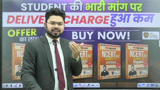 Lucent Physics MCQs | Complete Lucent Physics Objective Question | Lucent GK/GS Series in Hindi | Shashhi Sharaan