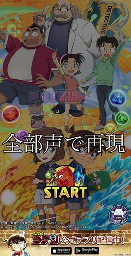 パズドラ全効果音＆BGMを全部声で再現する方法