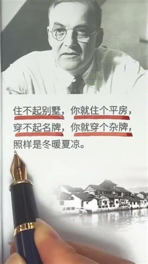 #人生感悟 #强者思维 #成功思维模式 #深度思考 #认知觉醒 #情感 #人情世故 #智慧 #智慧人生 #自我成长 #事业 #人生智慧 #处世智慧 #心理学 #人間心理