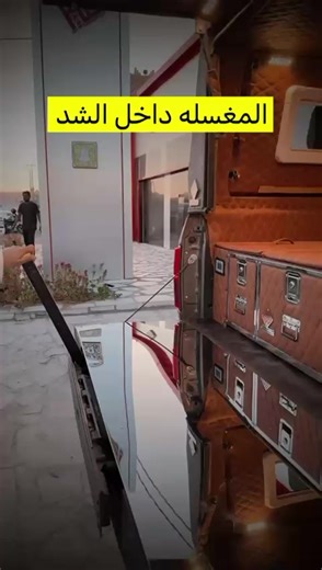 تجهيز السيارات: تفاصيل مغاسل الشاي والقهوة