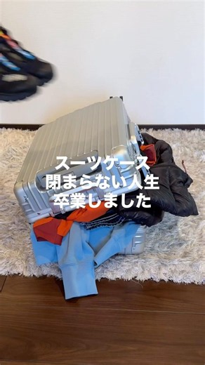 【バレました】スーツケース閉まらない人生、卒業しました。| かる旅圧縮バッグ Cube Lサイズ #4spring #圧縮バッグ #パッキング