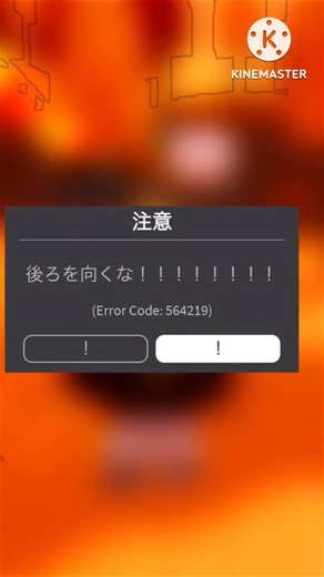 なにこのエラーコード！？ #エラーメッセージを作成する#ロブロックス