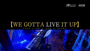 ✨JOOX限定聯乘【we gotta LIVE it up】第五彈正式公開！ 作為最後兩彈，Jay Fung 馮允謙當然要將驚喜加倍！🔥今次他誠邀ILUB打孖上，一齊熱唱〈開始倒數〉🤩🤩有少爺占及Donald加持(同改詞)，聽完由你嚟界定首歌到底變成咩風格🤪？👨‍👨‍👦🎼大家快啲去片睇啦！👀 ▪️重溫Jay Fung 馮允謙搖滾企劃👇🏻�▪️https://joox.page.link/oHSYd3 📍記得mark低嚟JOOX睇片嘅日期喇📍�【 Jay x ILUB 】�SONG 2 — 6月26日：JOOX獨家上線 #wegottaLIVEitup #JayFung #馮允謙 #AnsonKong #江𤒹生 #AGA #江海迦 #ILUB #艾粒 ILUB TV 馮允謙 Jay Fung | JOOX Hong Kong