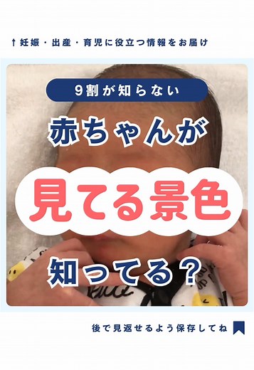 TikTokでbaby_hack.jpさんをチェック！