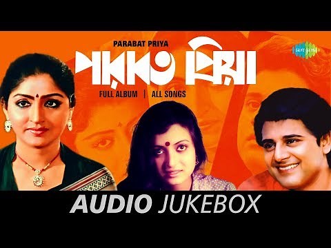 Parabat Priya - All Songs | Anek Jamano Byatha | Bristi Thamar Sheshe | Amar Hriday Tomar Aapan