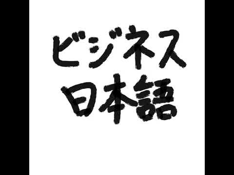 日系企業で働くなら、「いかがなものか」をマスターしよう