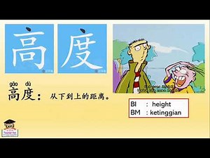 【二年级科学】 单元5 《植物》【词汇（2）】