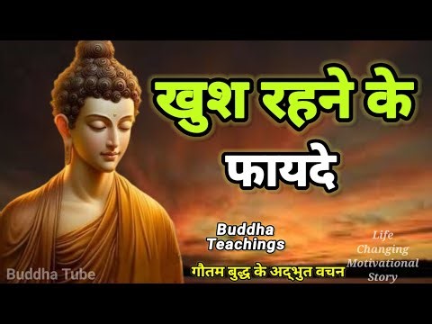 Benefits of Being Happy – Gautam Buddha's Teachings That Will Change Your Life From Within! Buddh...