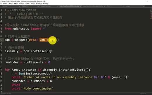 Abaqus-Python二次开发（1）——节点、单元信息提取