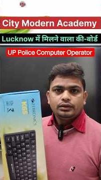 Computer Operator Typing Keyboard #city_modern_academy #computer_operator #shortsfeed2025 #typing