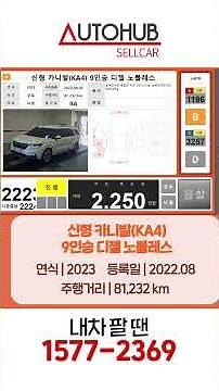 사고난 내 차 비싸게 파는 방법은 무조건 오토허브옥션입니다.